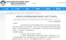 為期一年！咸陽老街基礎設施提升改造→